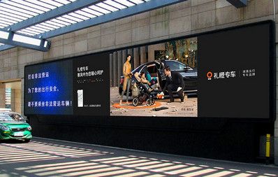 深圳宝安机场出租车等待区LED大屏广告