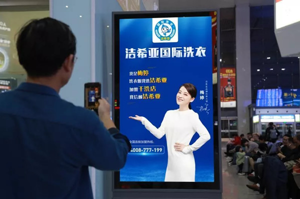 洁希亚高铁站广告
