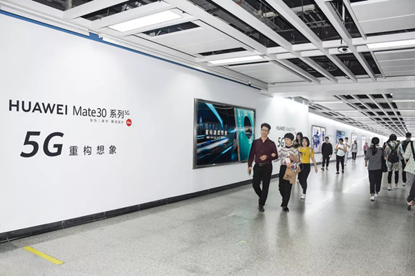 华为Mate30广州地铁广告