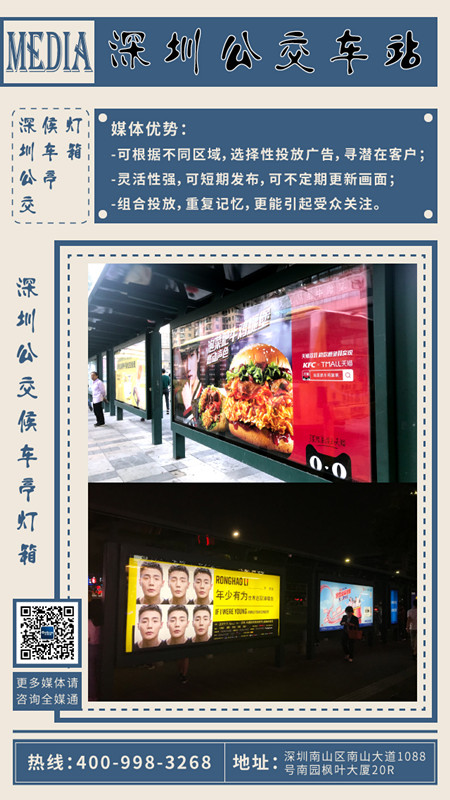 深圳公交候车亭灯箱广告