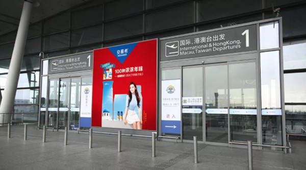 安慕希南京机场广告