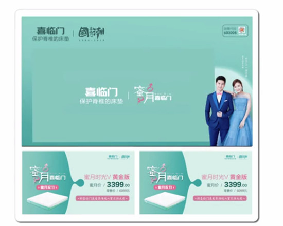 喜临门电梯电视广告投放案例