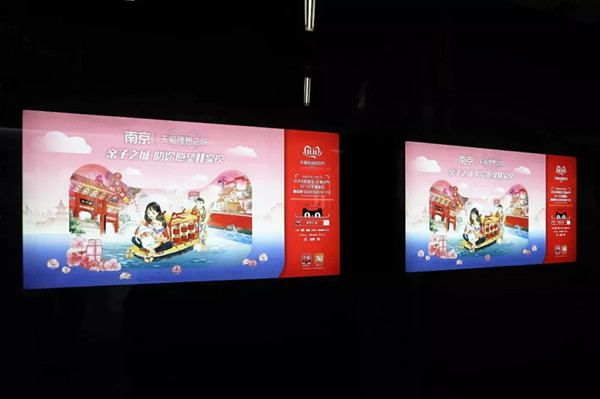 天猫双11南京地铁广告