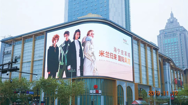 海宁皮革城户外LED广告投放案例