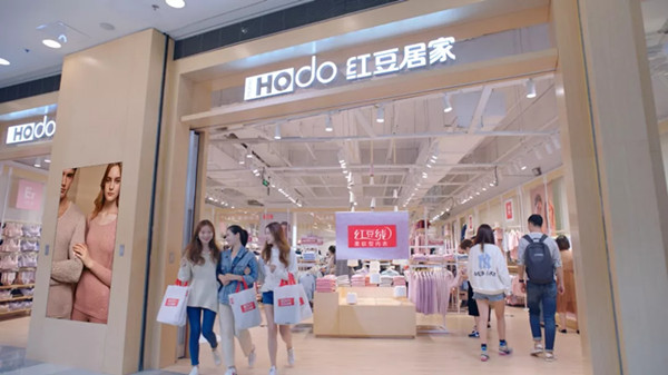 红豆居家门店