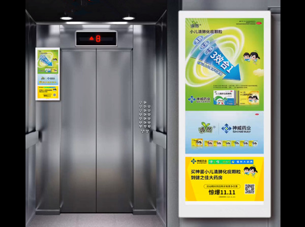 神威药业投放电梯广告,深挖儿童用药市场价值