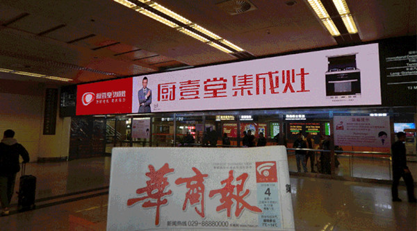 厨壹堂集成灶登陆机场广告,抢占品牌传播至高地