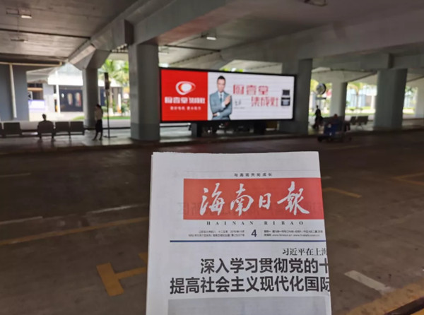 厨壹堂集成灶海口美兰国际机场广告