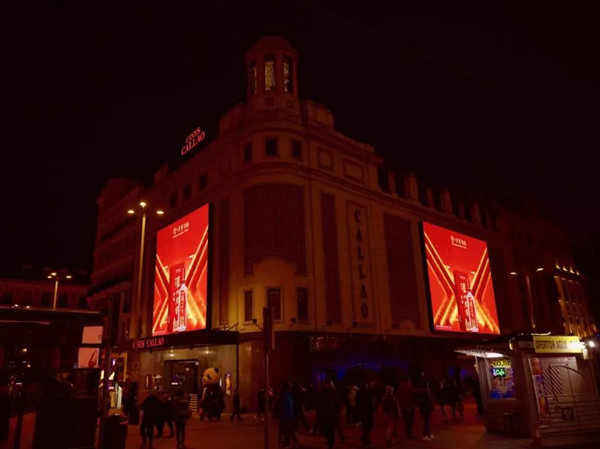 泸州老窖特曲马德里CALLAO LIGHTS MADRID屏广告