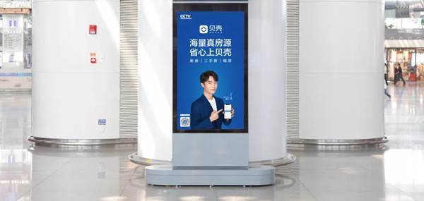 贝壳找房高铁站刷屏机广告