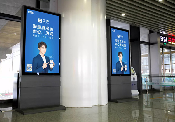 贝壳找房高铁站刷屏机广告
