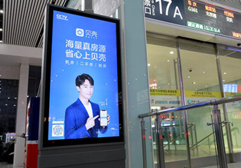 贝壳找房高铁站广告投放案例