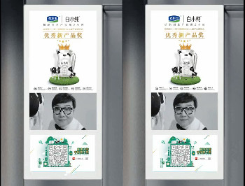 白小纯社区电梯广告