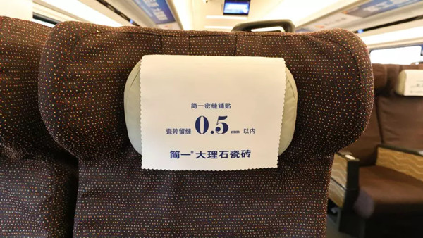 高铁列车广告