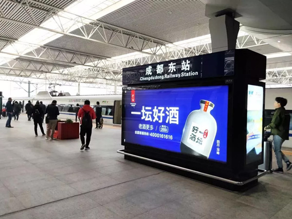 高铁站灯箱广告