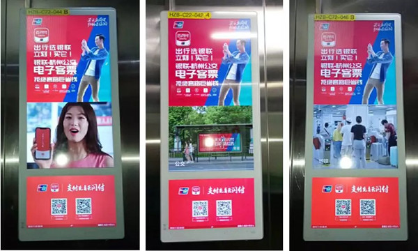 云闪付电梯广告