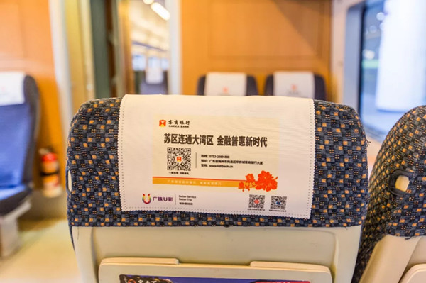 客商银行高铁列车广告