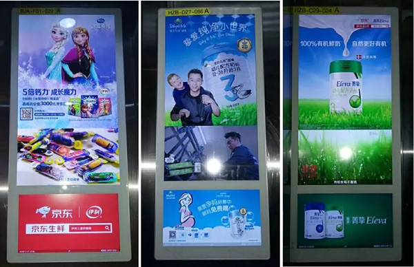 菁挚电梯广告