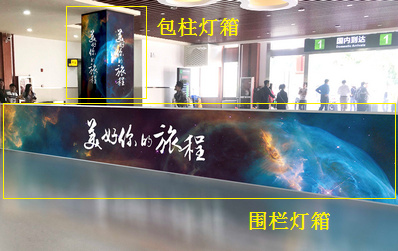 三亚机场西扩迎客厅包柱+围栏灯箱广告