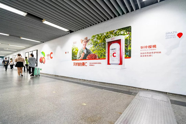 养生堂深圳地铁广告