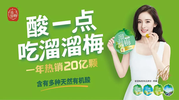 溜溜梅电梯视频广告
