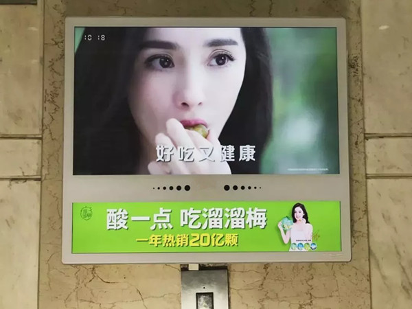 溜溜梅电梯视频广告