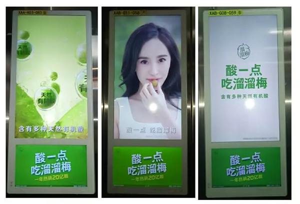 溜溜梅电梯智慧屏广告