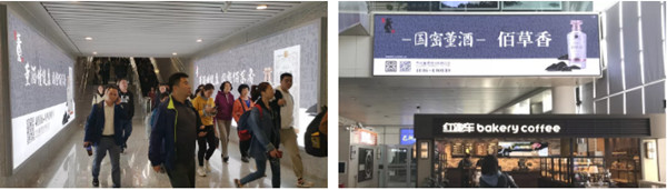佰草香高铁站灯箱广告