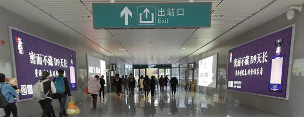 佰草香高铁站灯箱广告