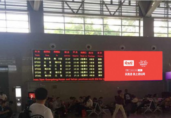 美兰高铁站LED广告