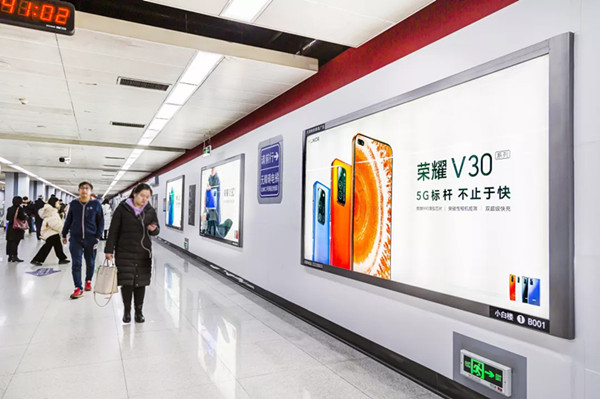 华为荣耀V30天津地铁1号线广告