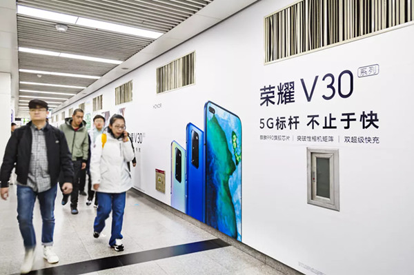 华为荣耀V30天津地铁1号线广告