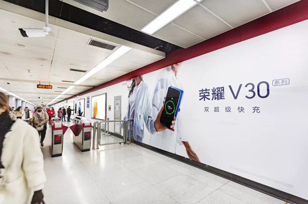 华为荣耀V30天津地铁1号线广告