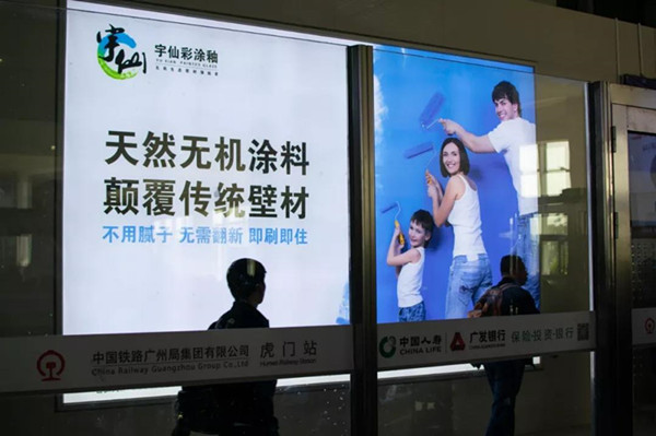 宇仙彩涂釉高铁站灯箱广告