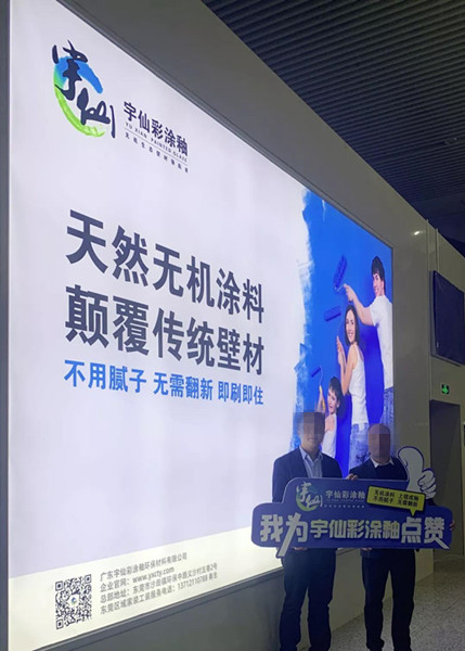 宇仙彩涂釉高铁站灯箱广告