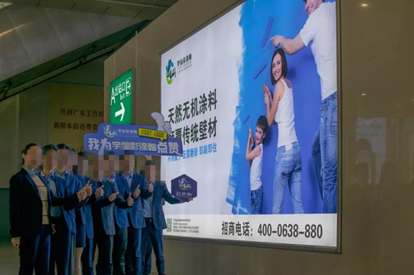 宇仙彩涂釉高铁站灯箱广告