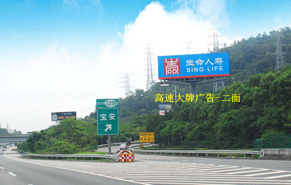 高速大牌二面翻广告