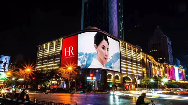 赫莲娜户外LED广告