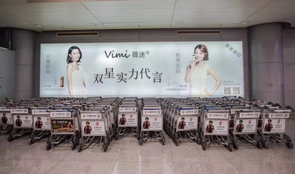 薇迷品牌机场广告投放案例