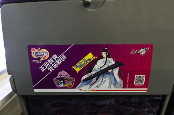 统一老坛高铁桌板贴广告