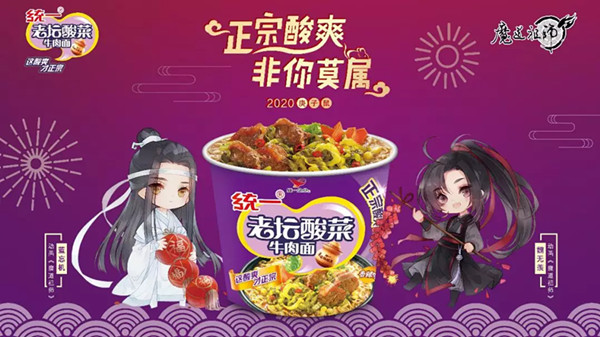 统一老坛高铁广告