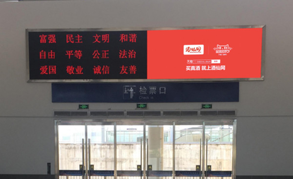 海南崖州高铁站LED广告价格