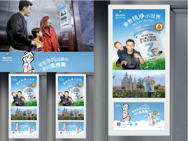 乳品巨头Arla投放社区电梯广告,撬动千亿高端奶粉市场