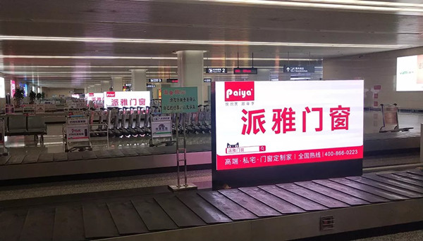 派雅门窗机场广告