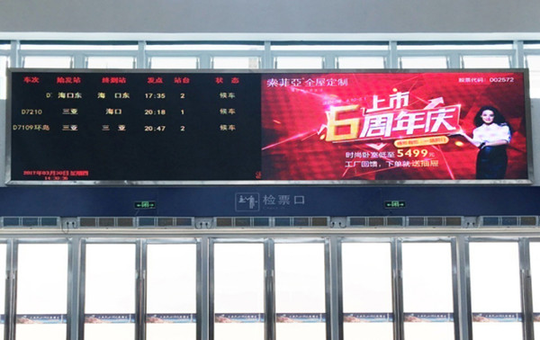 海南银滩高铁站LED广告价格