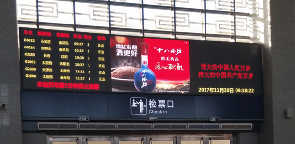河北霸州高铁站LED广告价格