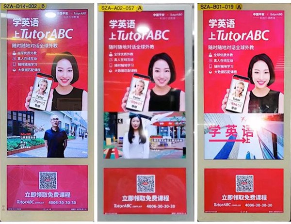 麦奇教育电梯广告