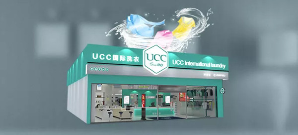 UCC国际洗衣店面