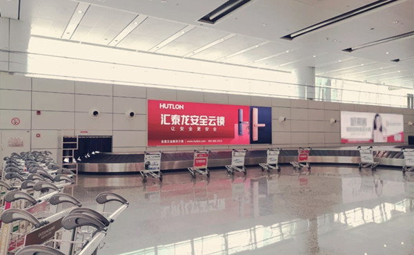 汇泰龙安全云锁机场广告