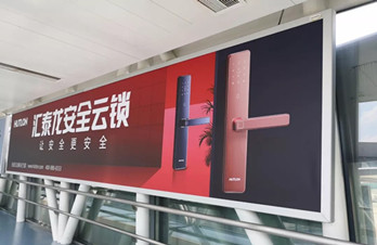 汇泰龙安全云锁机场广告投放案例